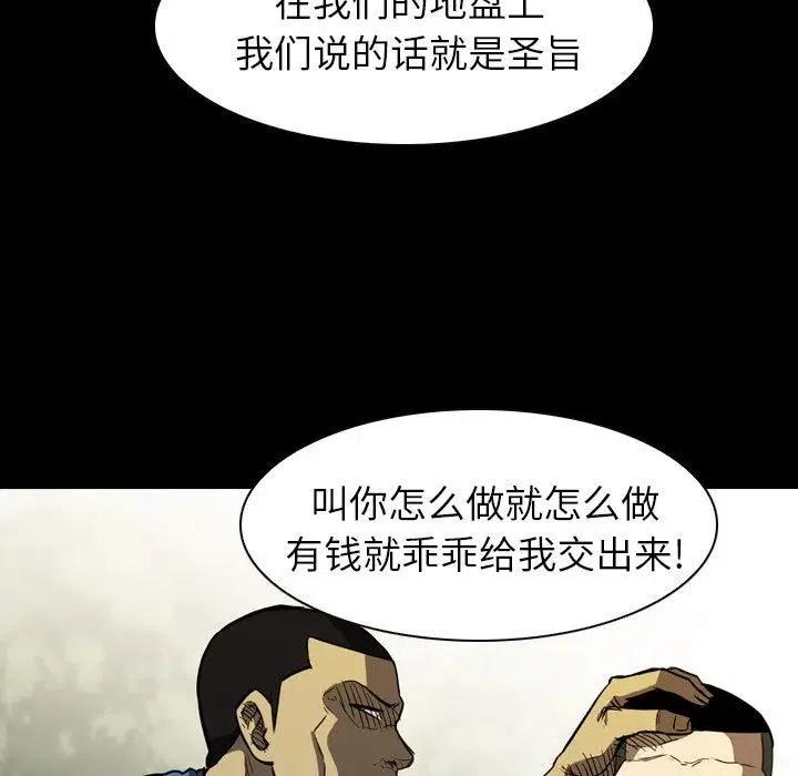 看門狗 - 12(2/4) - 5