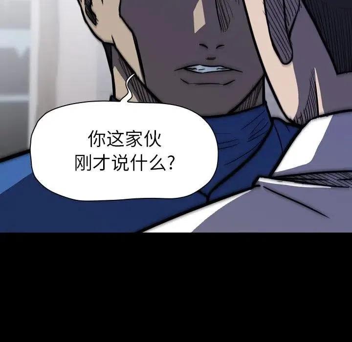 看門狗 - 12(3/4) - 3