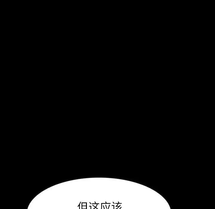 看門狗 - 14(1/4) - 8