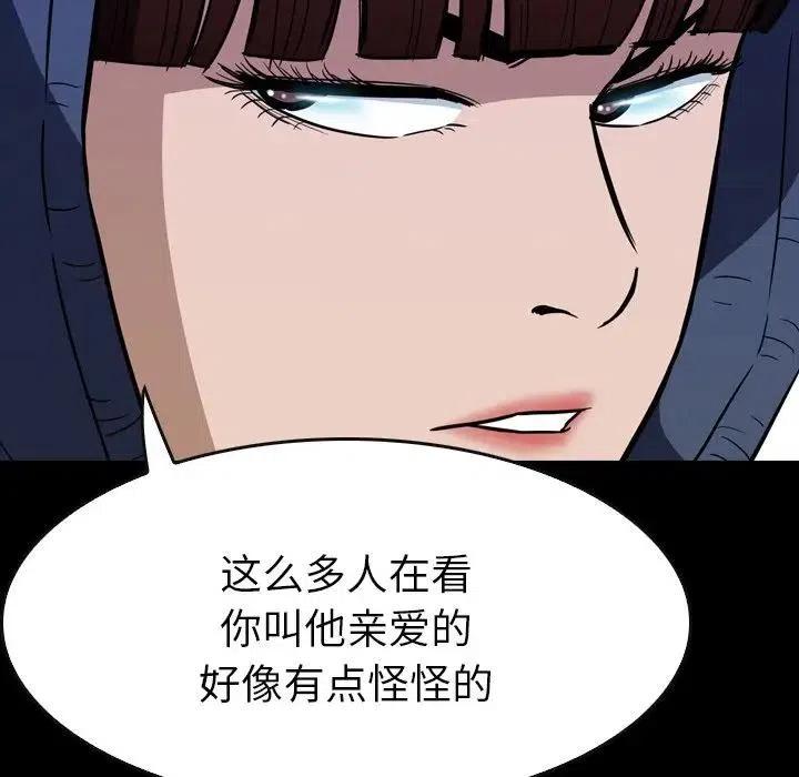 看門狗 - 16(1/4) - 3