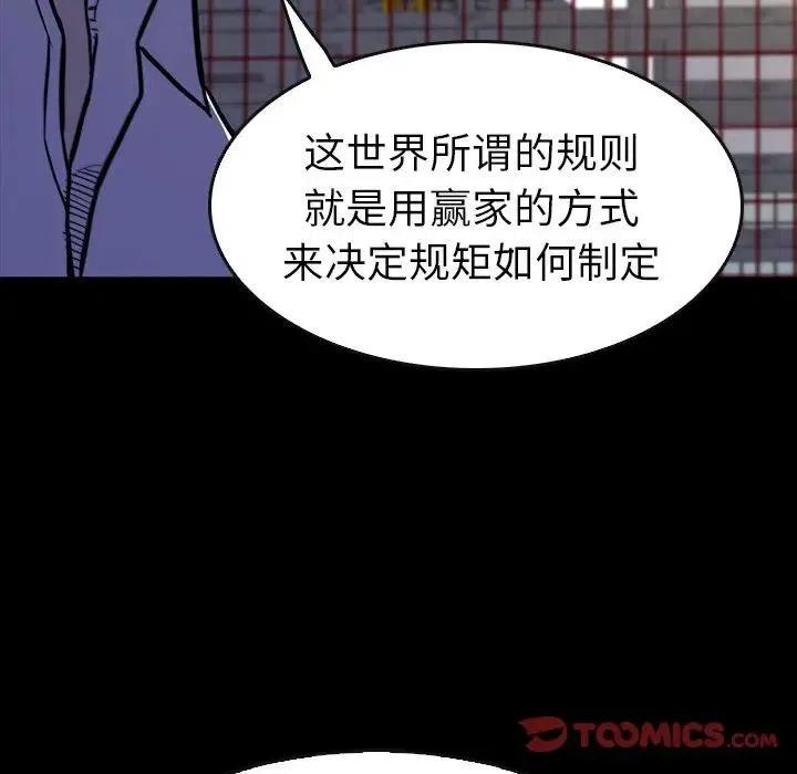 看門狗 - 18(1/4) - 7