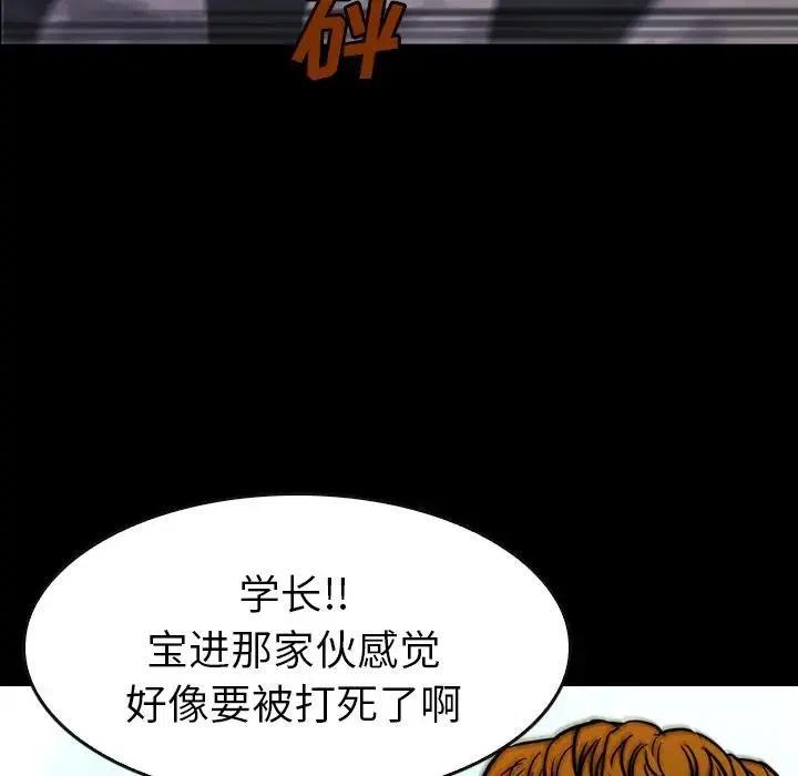 看門狗 - 18(2/4) - 2