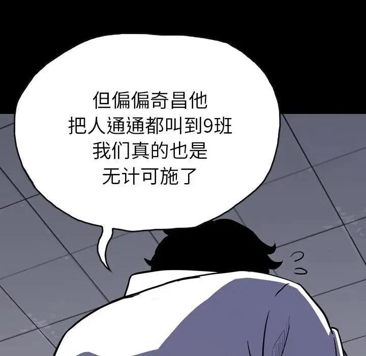 看门狗 - 20(1/4) - 6