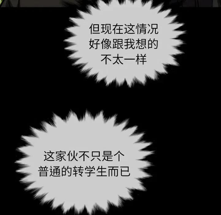 看門狗 - 22(2/4) - 4