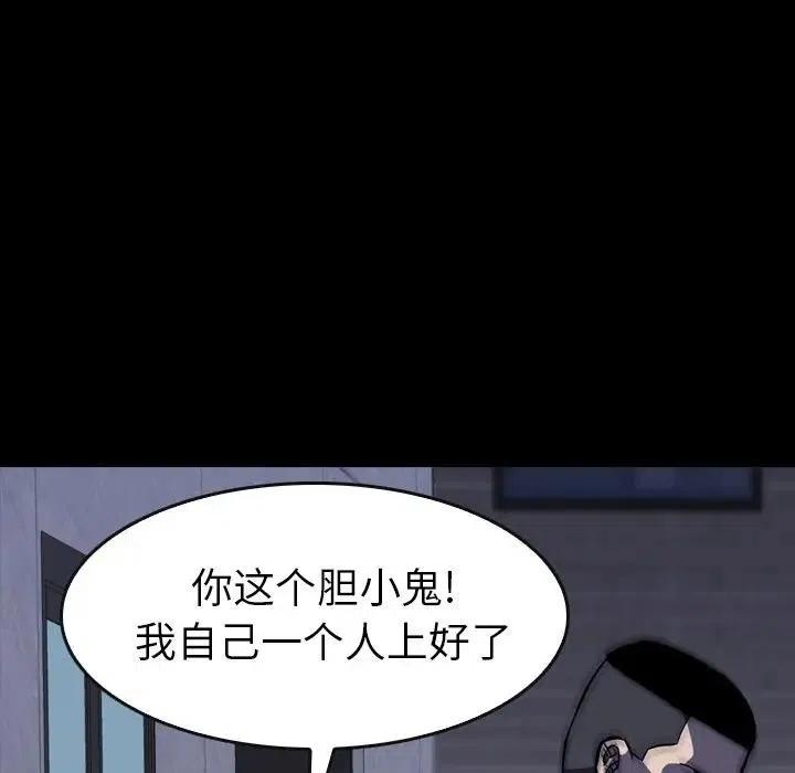 看门狗 - 24(4/4) - 4