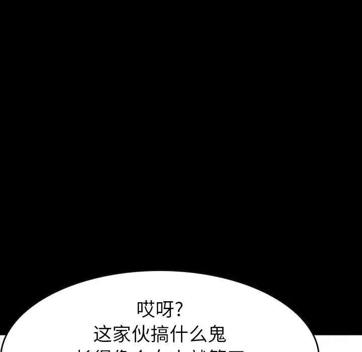 看門狗 - 24(2/4) - 8