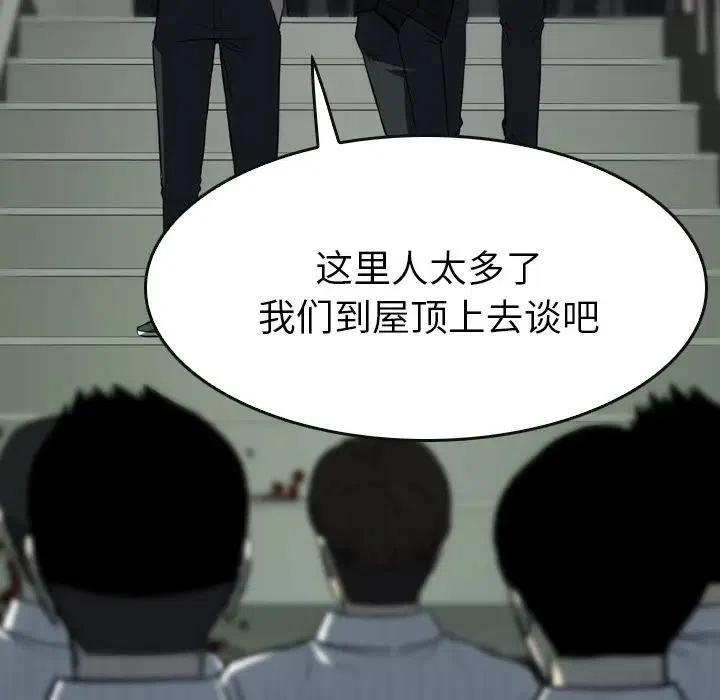 看門狗 - 26(2/4) - 6