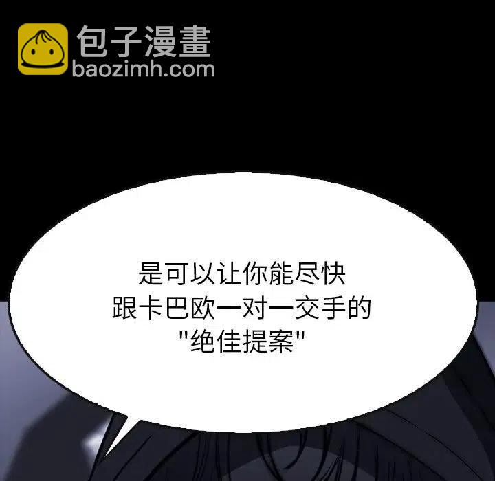 看門狗 - 26(3/4) - 8