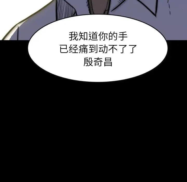 看門狗 - 26(2/4) - 8