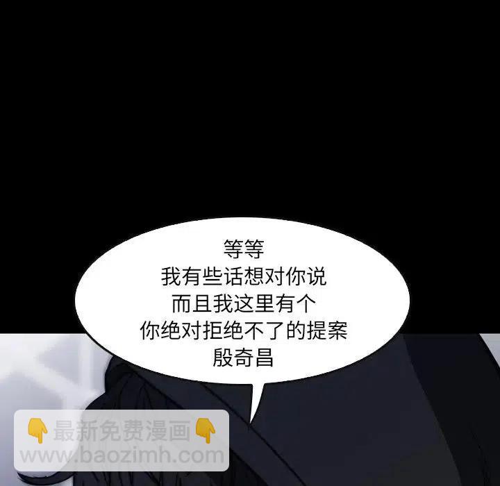 看門狗 - 26(2/4) - 6