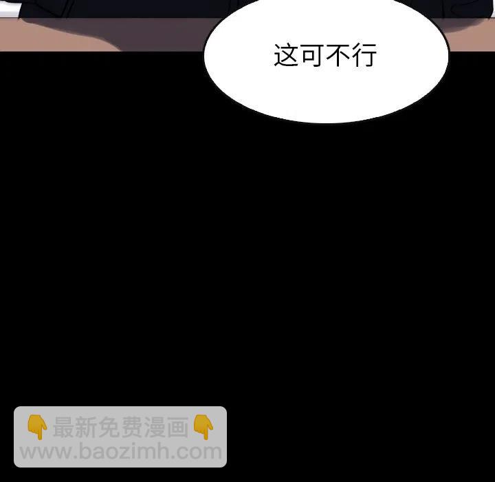 看門狗 - 30(3/4) - 7