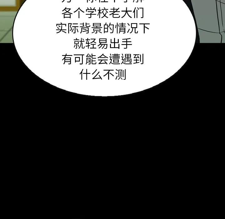 看門狗 - 30(3/4) - 4