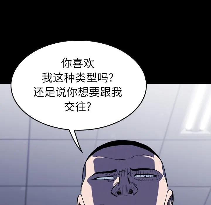 看門狗 - 30(2/4) - 8