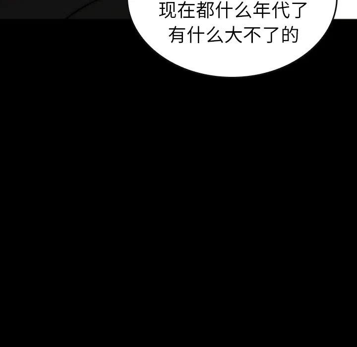 看門狗 - 30(2/4) - 2