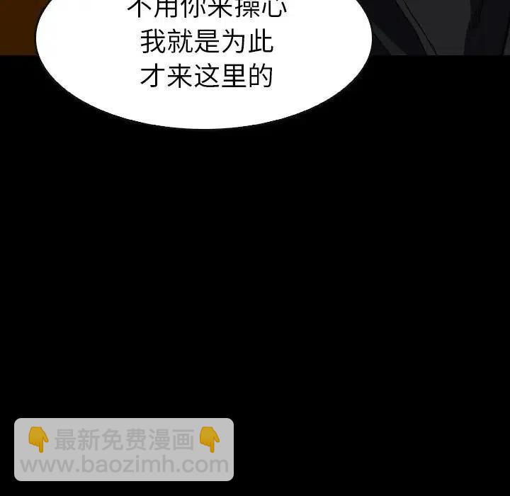 看门狗 - 32(2/4) - 5