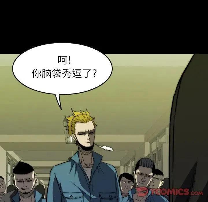 看门狗 - 32(2/4) - 6