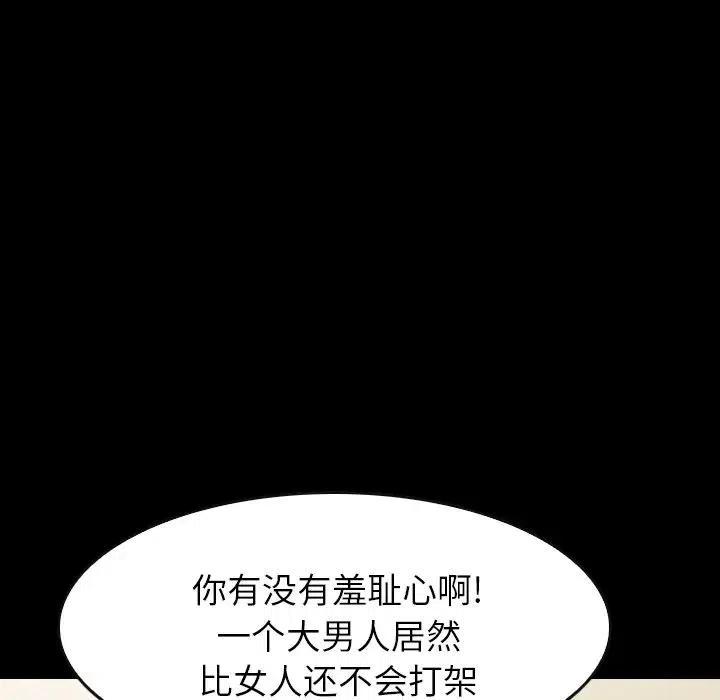 看門狗 - 34(2/4) - 2