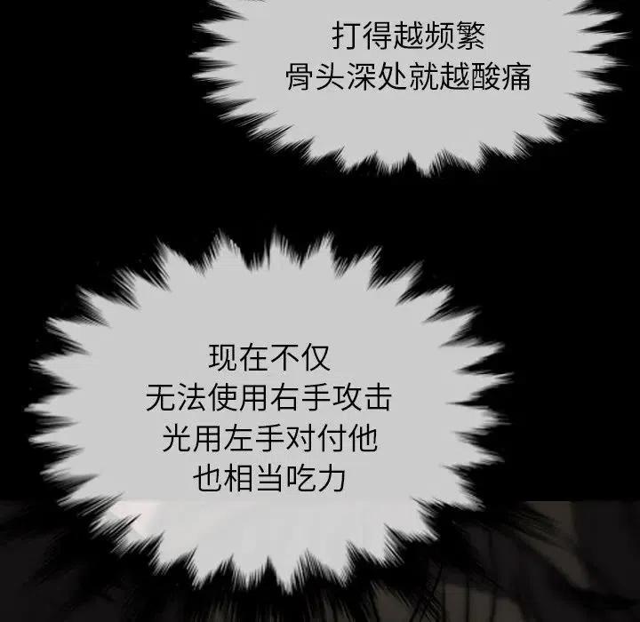 看門狗 - 36(1/4) - 7