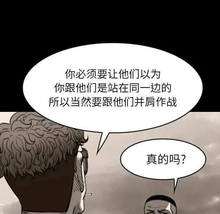 看門狗 - 36(2/4) - 1