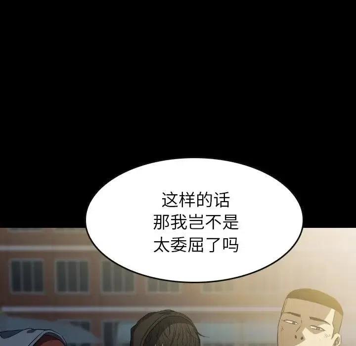 看门狗 - 38(3/4) - 3