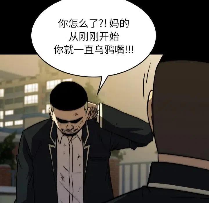 看門狗 - 38(1/4) - 8