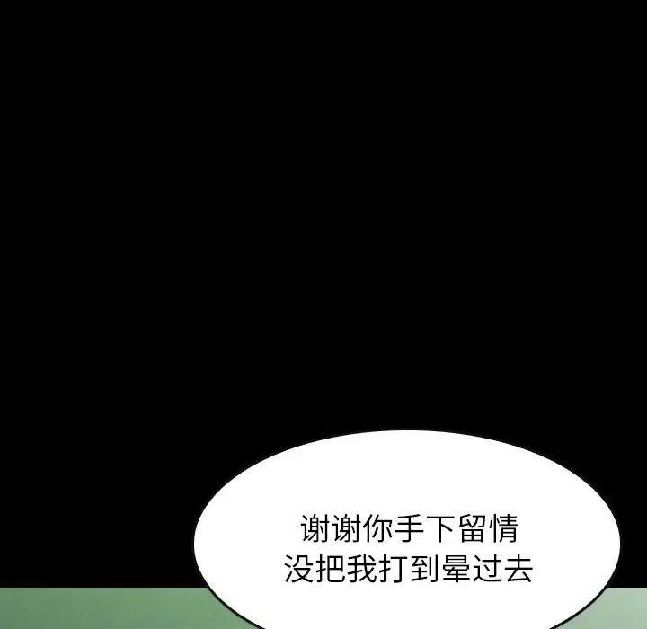 看門狗 - 38(2/4) - 2