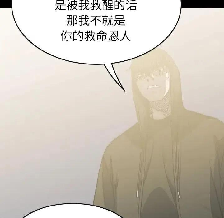 看门狗 - 40(2/4) - 1