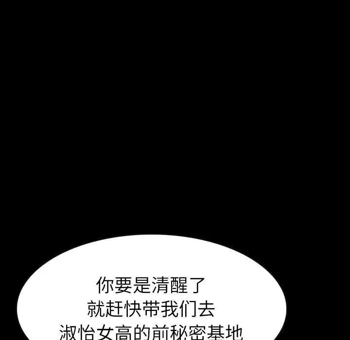 看门狗 - 40(2/4) - 8