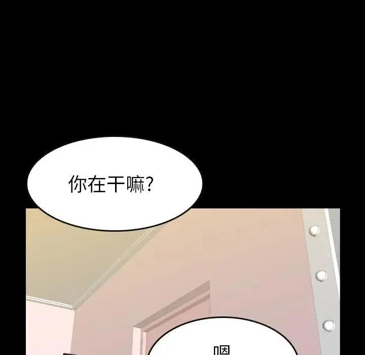 看門狗 - 44(2/3) - 2