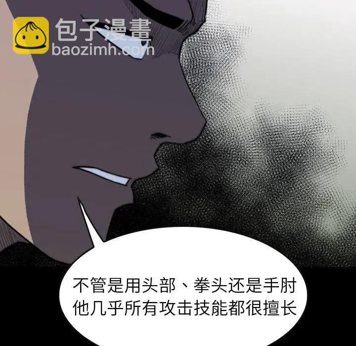 看門狗 - 50(2/3) - 4