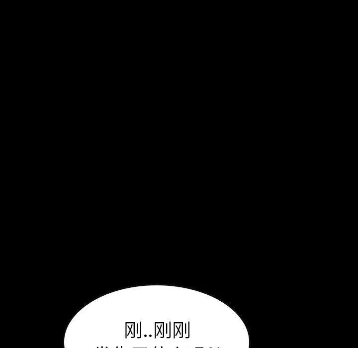 看門狗 - 54(1/4) - 3