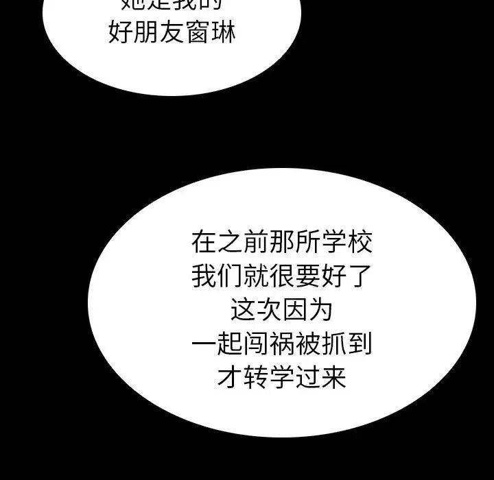 看門狗 - 6(1/3) - 8