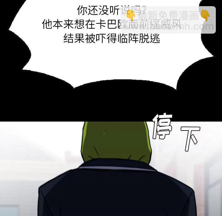 看门狗 - 60(3/3) - 8