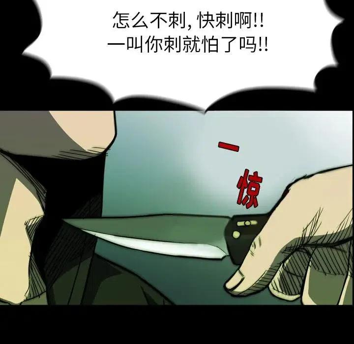 看門狗 - 8(1/3) - 2