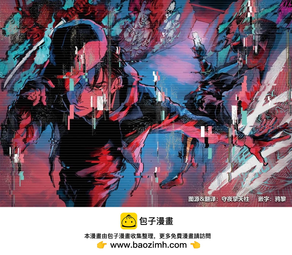 看門狗：東京 - 第11話 - 5