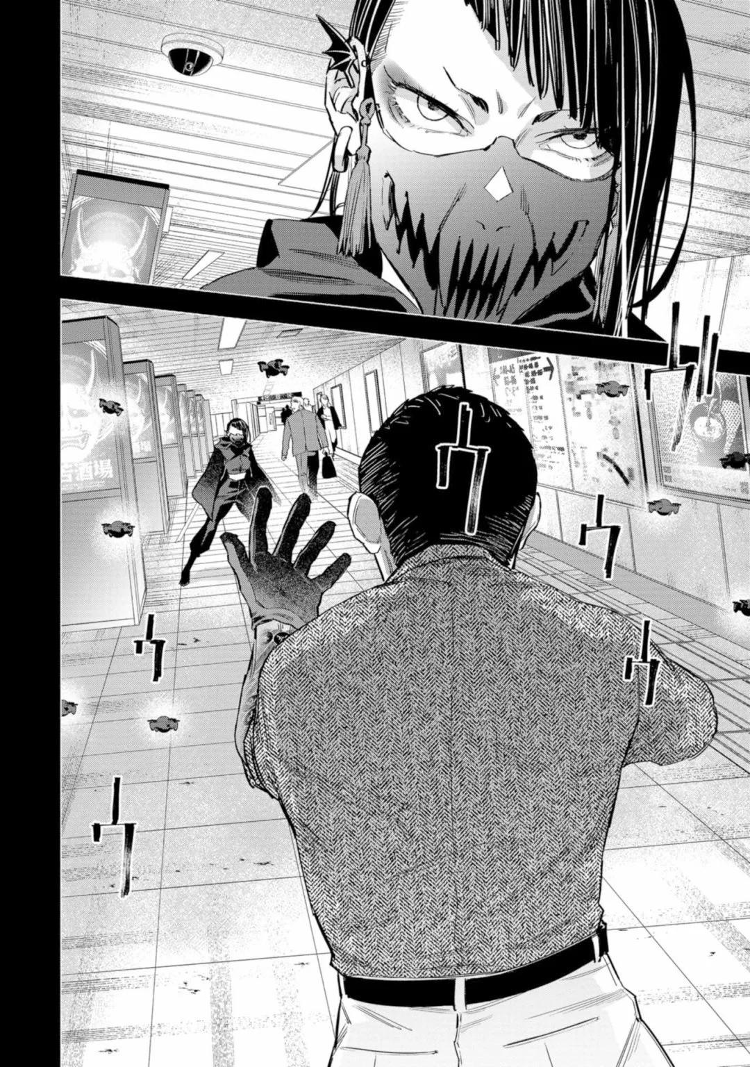 看門狗：東京 - 第11話 - 6