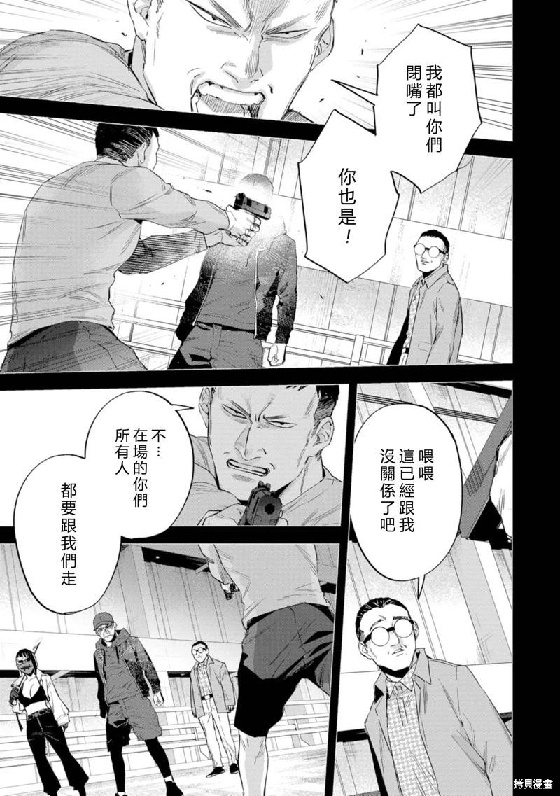 看門狗：東京 - 第15話 - 2