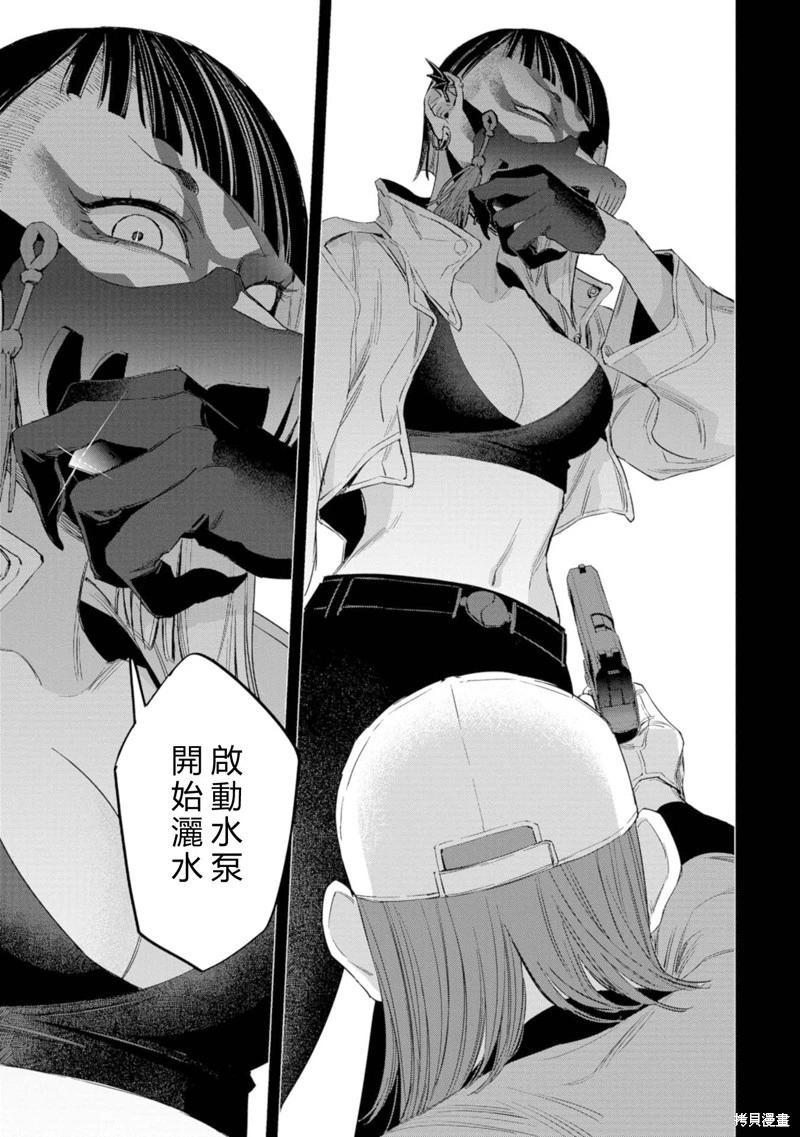 看門狗：東京 - 第15話 - 1
