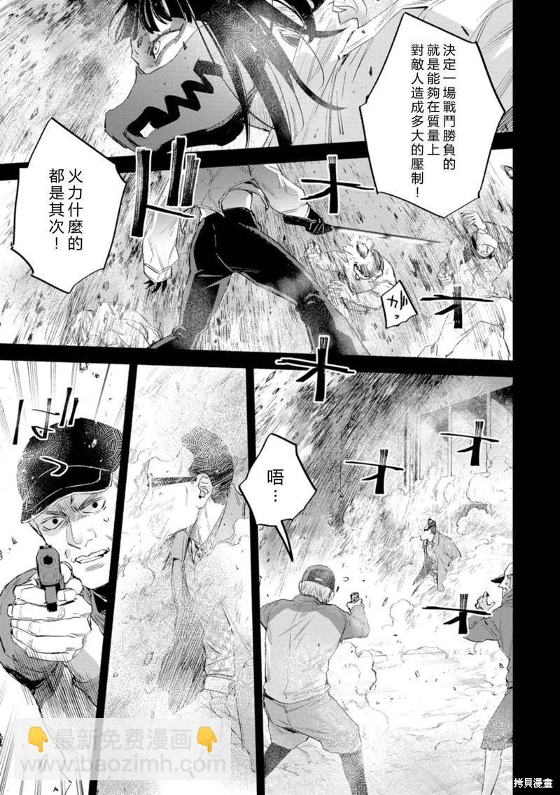看門狗：東京 - 第15話 - 6