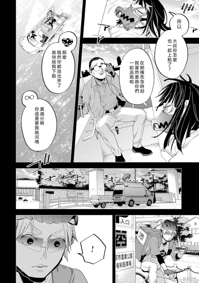 看門狗：東京 - 第15話 - 6