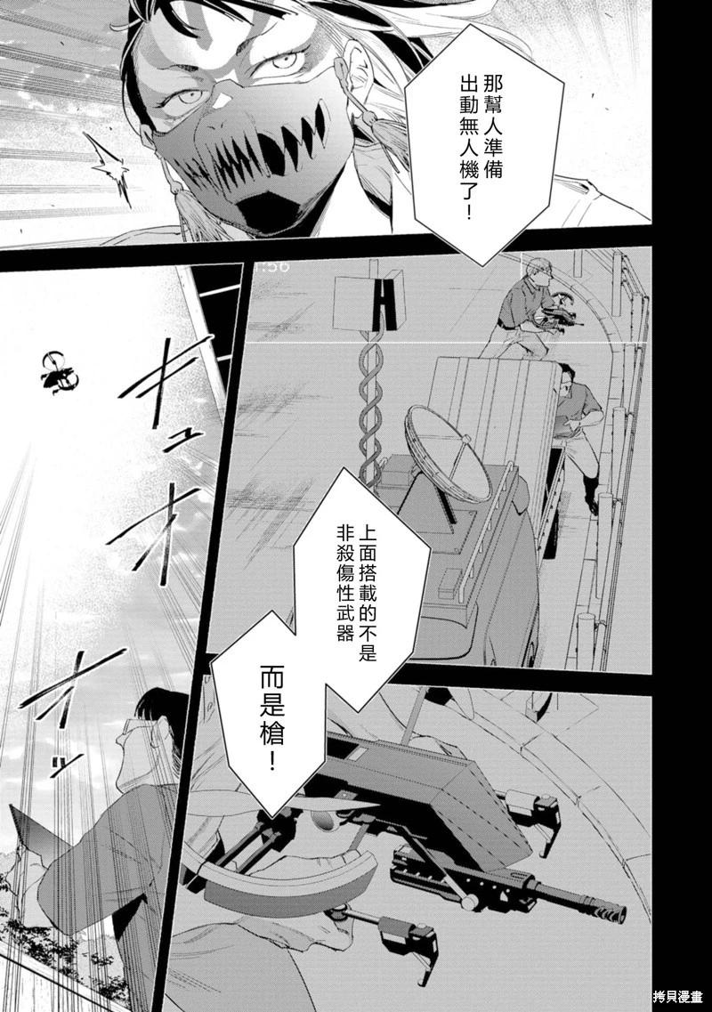 看門狗：東京 - 第15話 - 7