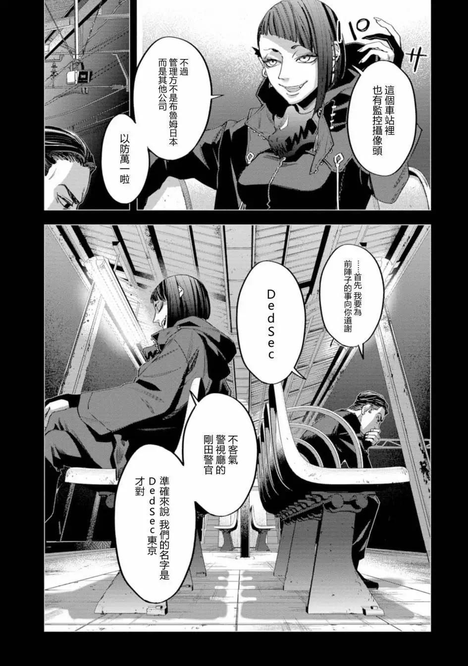 看門狗：東京 - 第07話(1/2) - 3