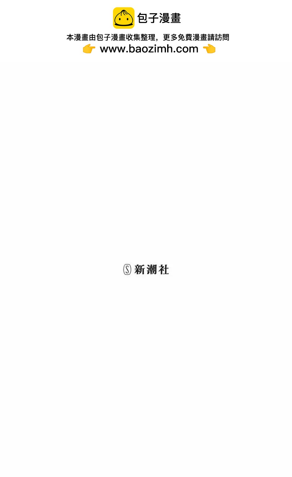看門狗：東京 - 第07話(1/2) - 2