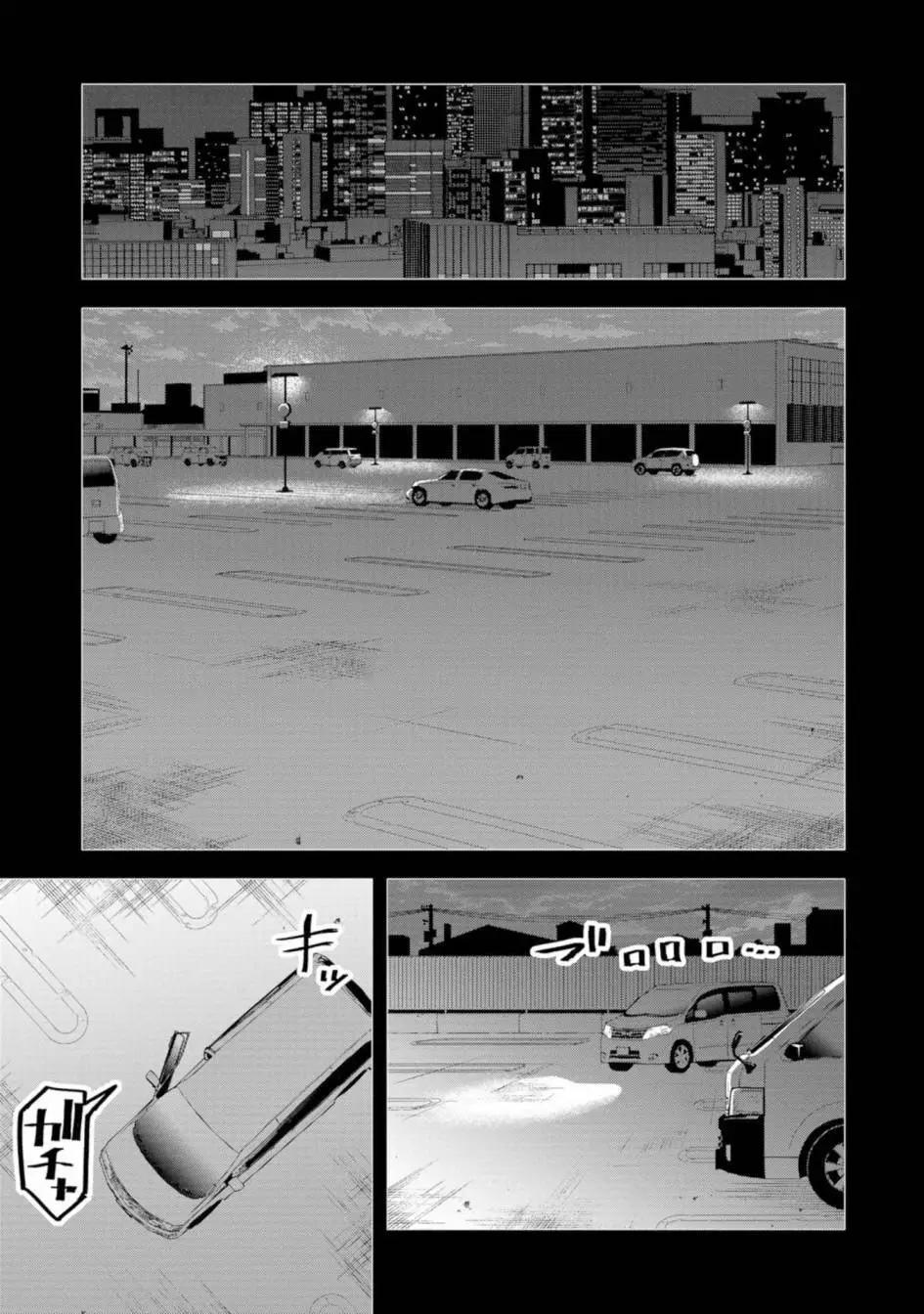 看門狗：東京 - 第07話(1/2) - 1