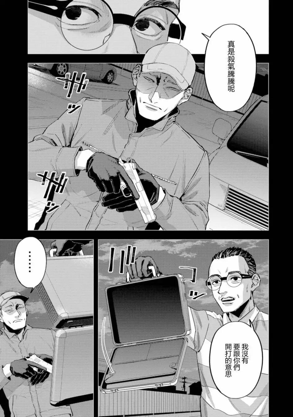 看門狗：東京 - 第07話(1/2) - 3
