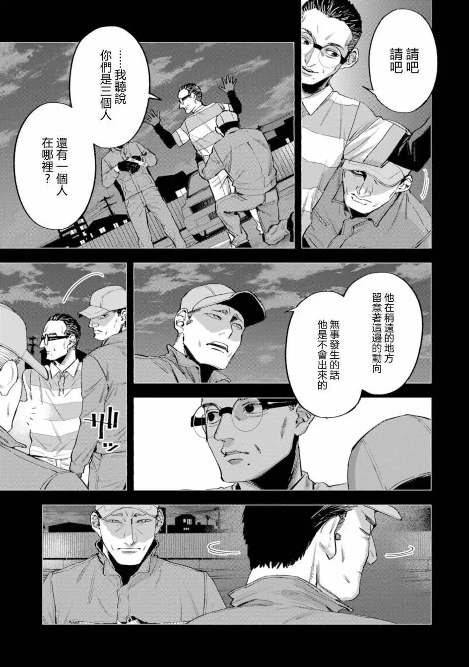 看門狗：東京 - 第07話(1/2) - 5