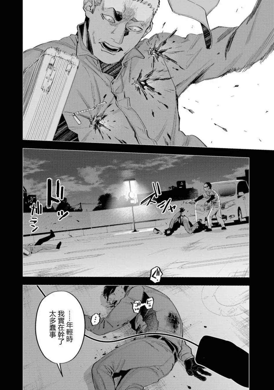 看門狗：東京 - 第07話(1/2) - 2
