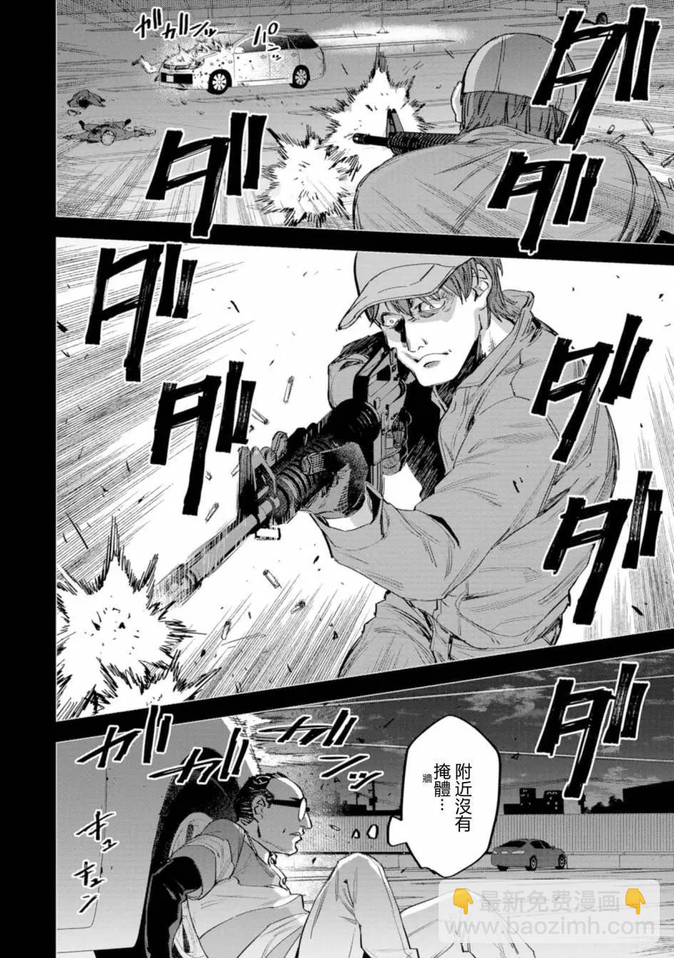 看門狗：東京 - 第07話(1/2) - 4