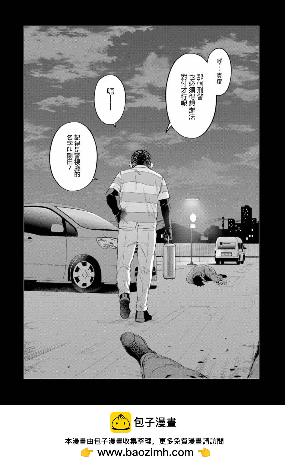 看門狗：東京 - 第07話(1/2) - 2