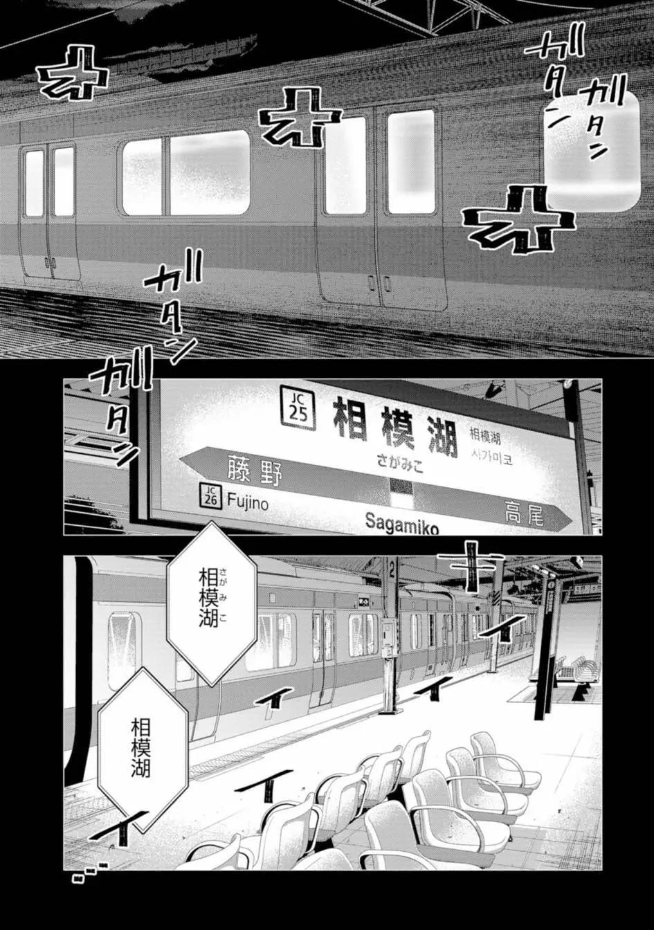 看門狗：東京 - 第07話(1/2) - 6